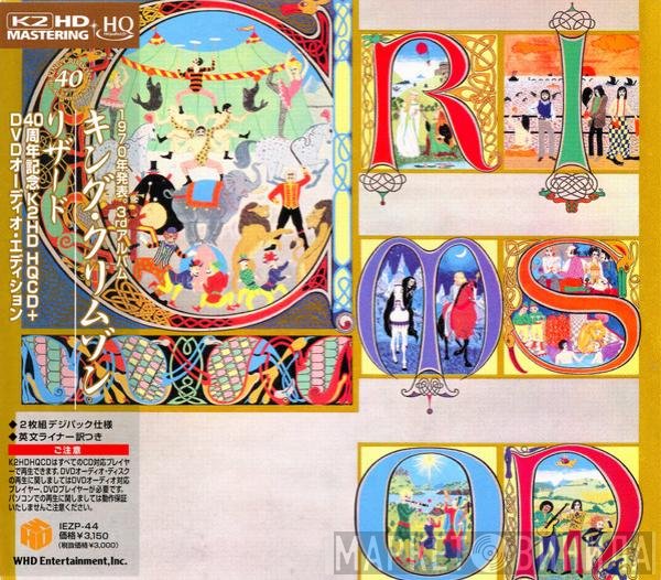 King Crimson  - Lizard
