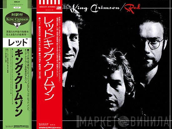 King Crimson  - Red