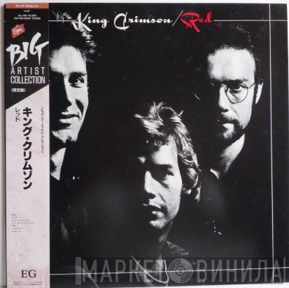 King Crimson  - Red