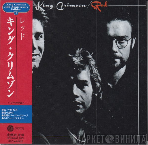 King Crimson  - Red