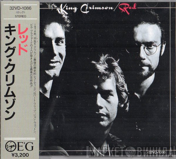 King Crimson  - Red