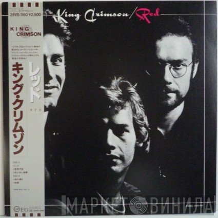 King Crimson  - Red
