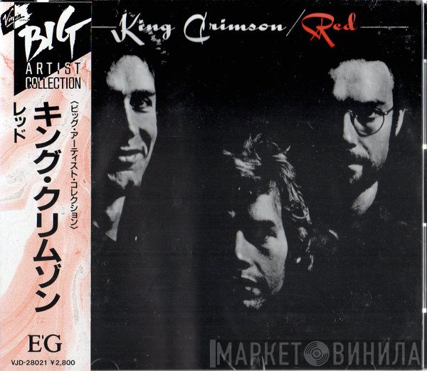 King Crimson  - Red