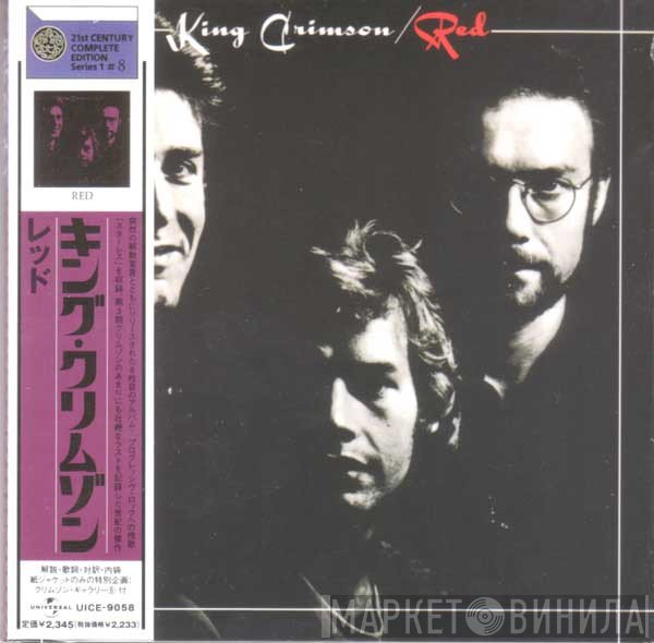 King Crimson  - Red