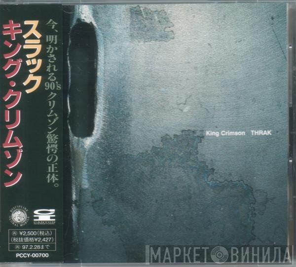 King Crimson  - THRAK