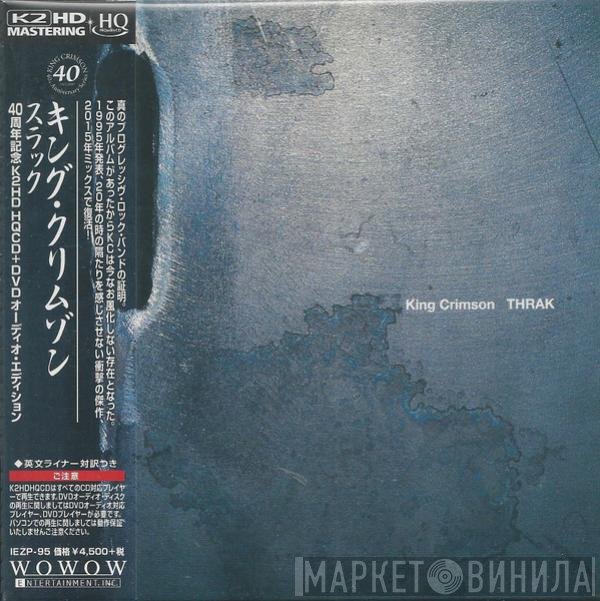 King Crimson  - THRAK