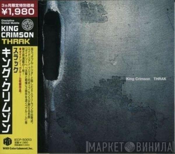 King Crimson  - THRAK