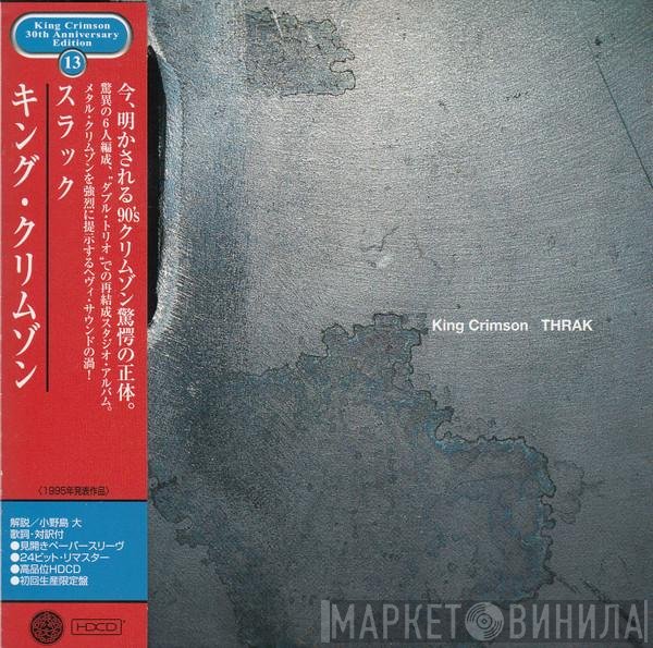 King Crimson  - THRAK