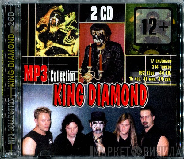 King Diamond  - MP3 Collection