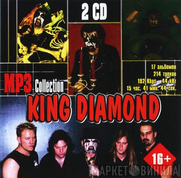 King Diamond  - MP3 Collection