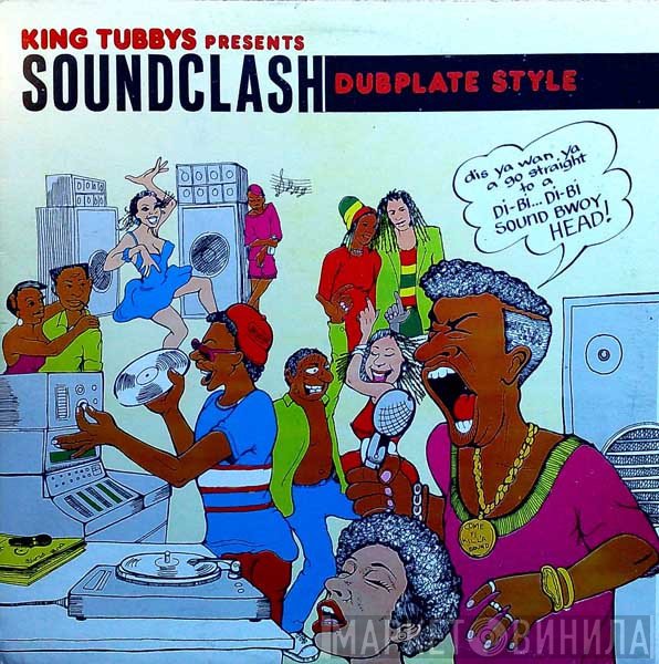  - King Tubbys Presents Soundclash Dubplate Style
