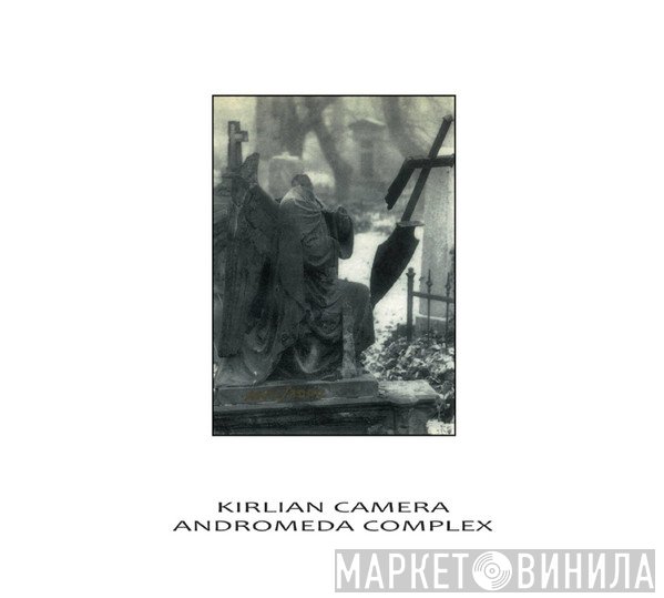 Kirlian Camera / Andromeda Complex  - Split