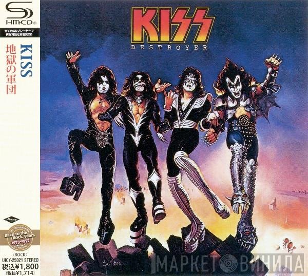 Kiss  - Destroyer = 地獄の軍団