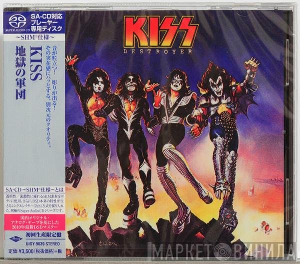 Kiss  - Destroyer = 地獄の軍団