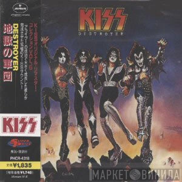Kiss  - Destroyer = 地獄の軍団