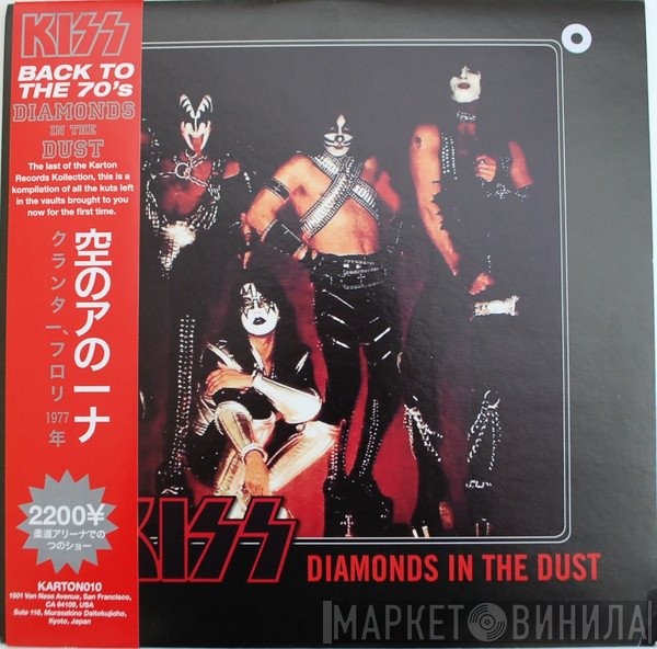 Kiss  - Diamonds In The Dust