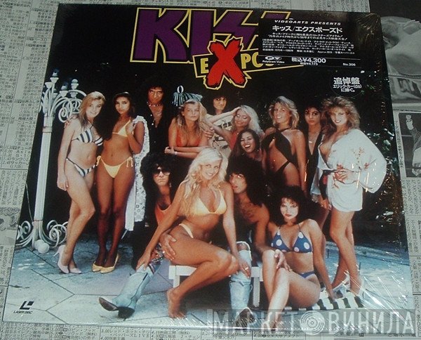 Kiss  - Exposed