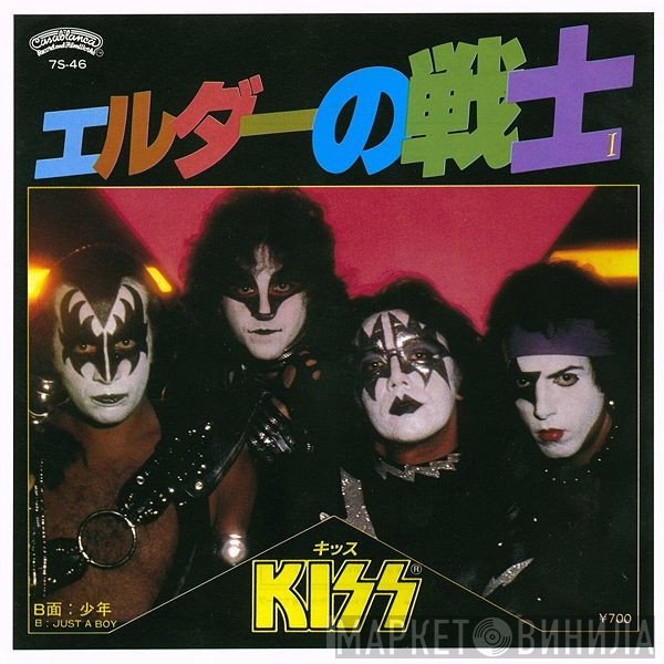 Kiss  - I