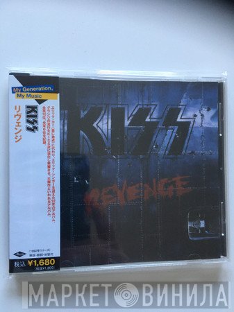 Kiss  - Revenge