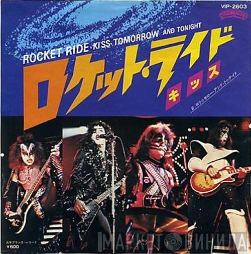 Kiss  - Rocket Ride
