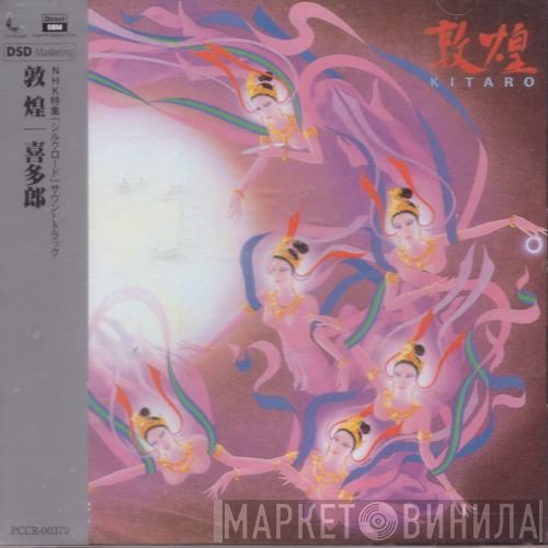 Kitaro  - 敦煌