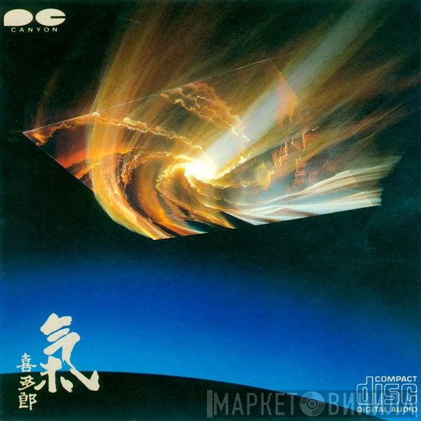 Kitaro  - 氣