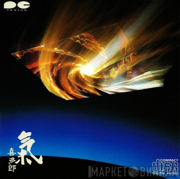 Kitaro  - 氣