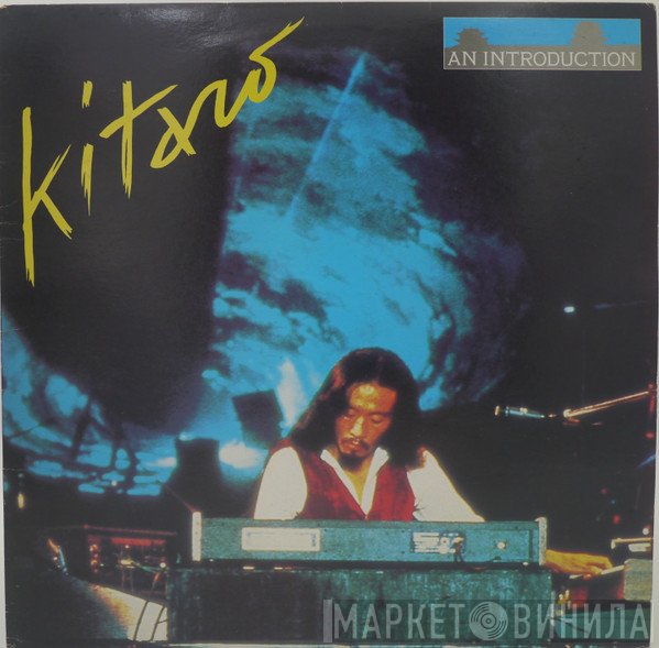 Kitaro  - An Introduction