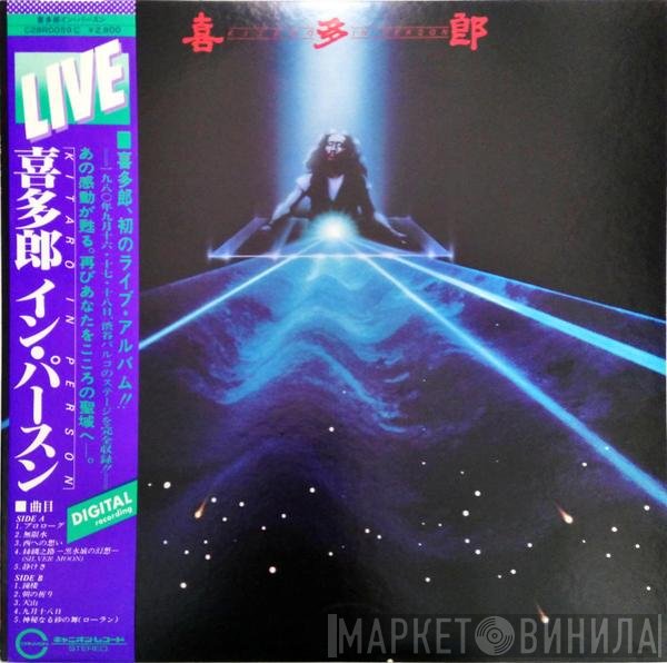 Kitaro  - In Person (Live)