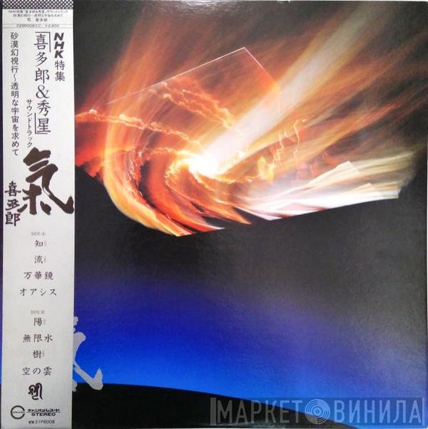 Kitaro  - Ki