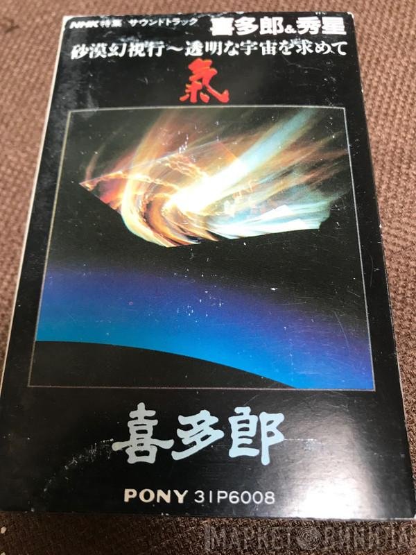 Kitaro  - Ki