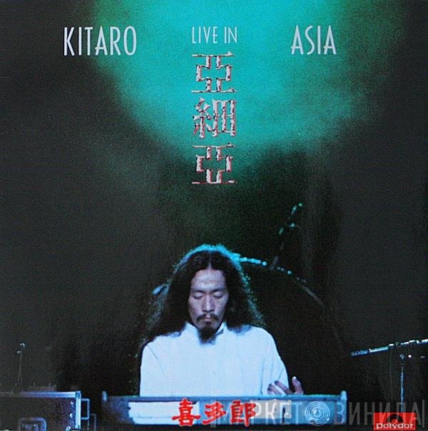 Kitaro  - Live In Asia