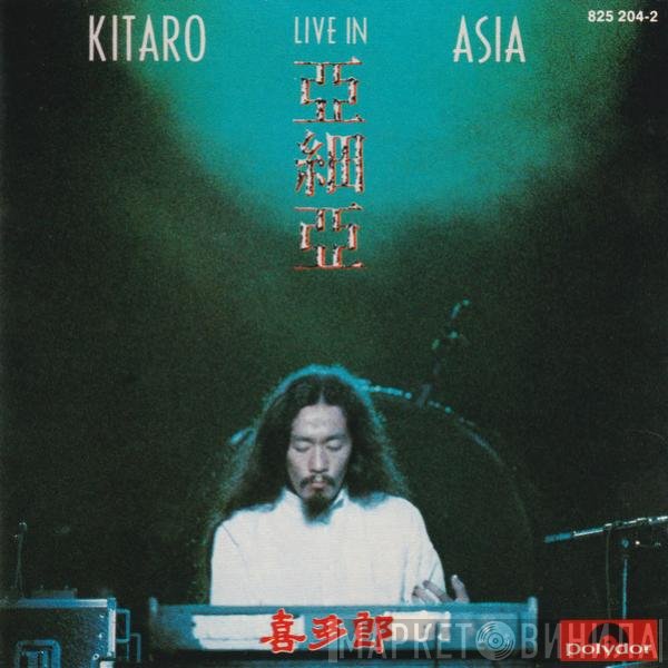 Kitaro  - Live In Asia