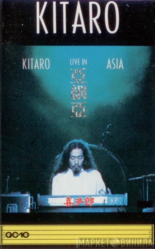 Kitaro  - Live In Asia