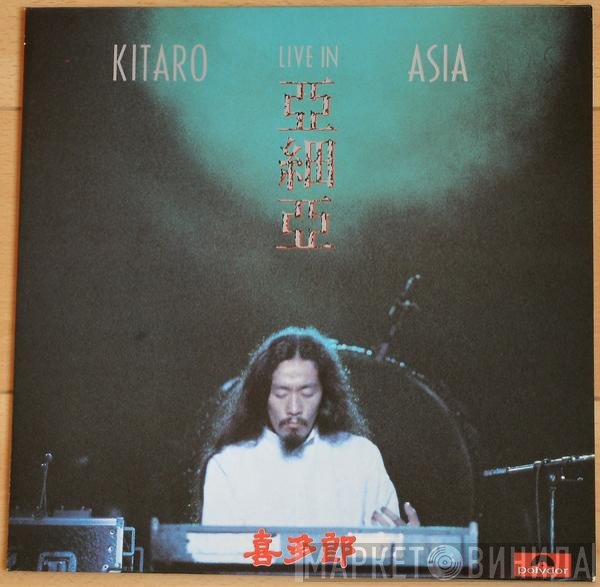 Kitaro  - Live In Asia