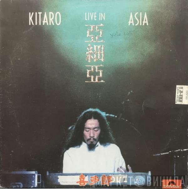 Kitaro  - Live In Asia