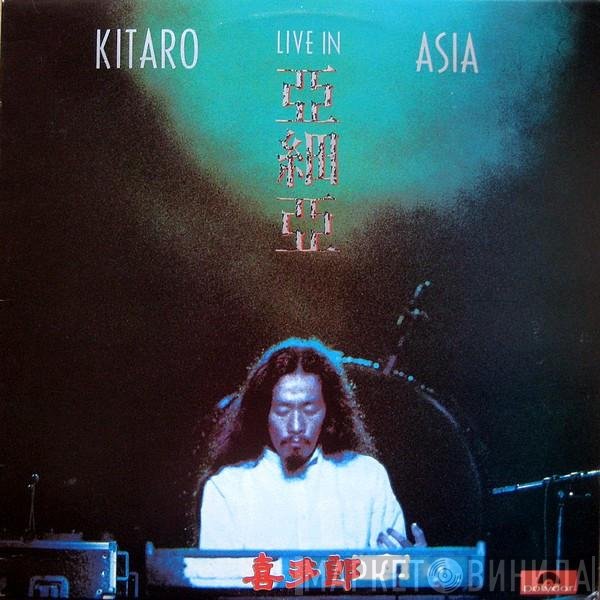 Kitaro  - Live In Asia