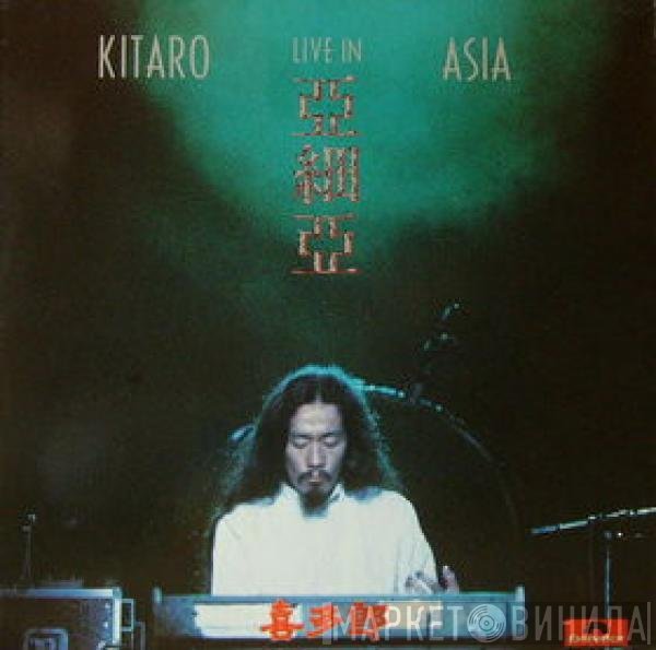 Kitaro  - Live In Asia