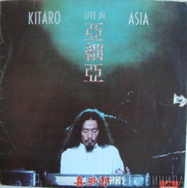Kitaro  - Live In Asia