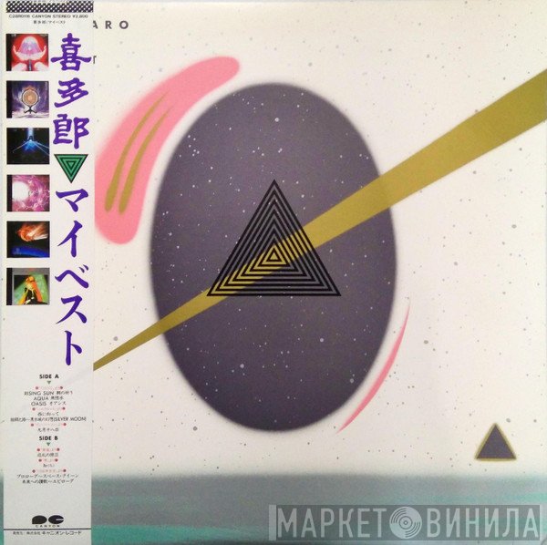Kitaro  - My Best