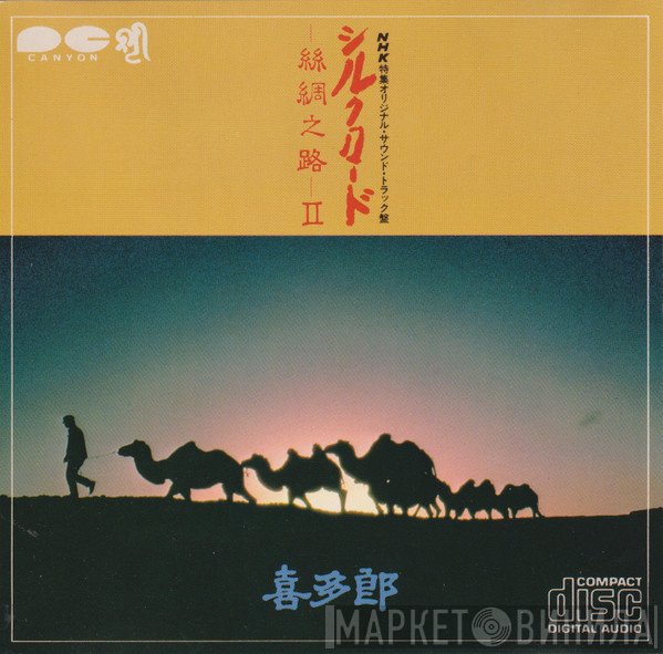 Kitaro - Silk Road II