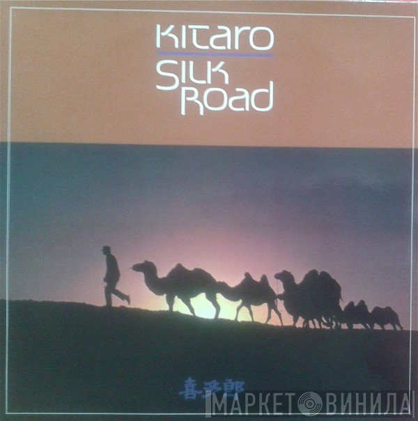 Kitaro  - Silk Road