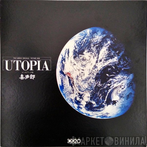 Kitaro  - Utopia = ユートピアへの旅