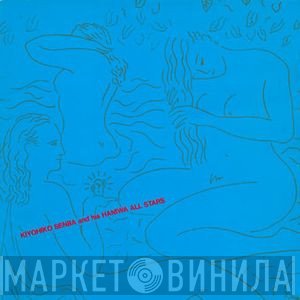 Kiyohiko Semba And His Haniwa All Stars  - Haniwa / はにわ