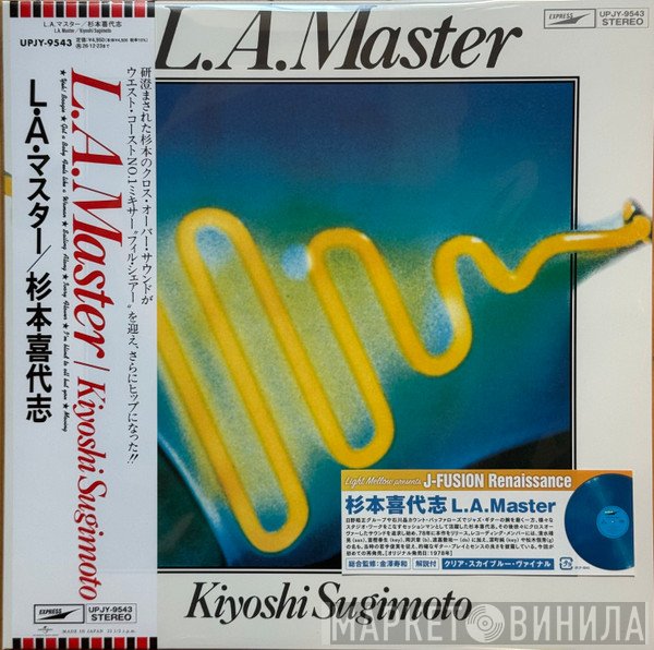 Kiyoshi Sugimoto - L.A. Master