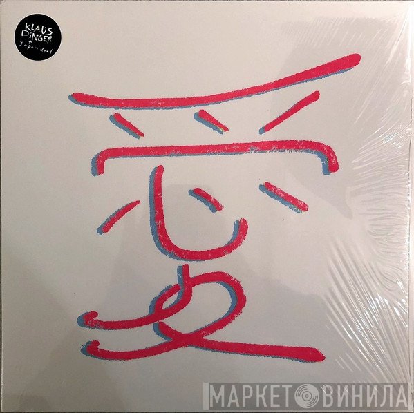 Klaus Dinger - Klaus Dinger + Japandorf
