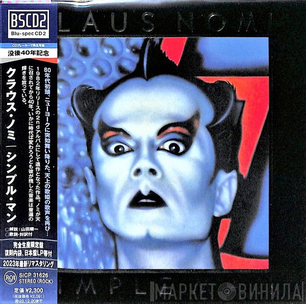Klaus Nomi = Klaus Nomi  - Simple Man = シンプル・マン