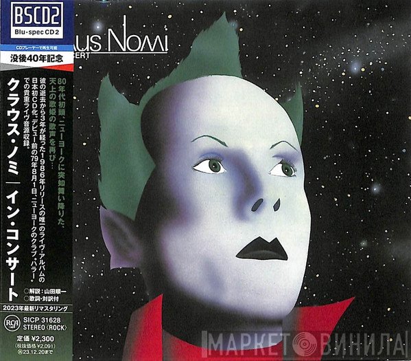 Klaus Nomi  - In Concert