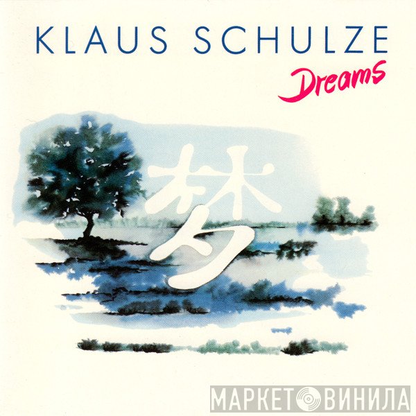 Klaus Schulze  - Dreams