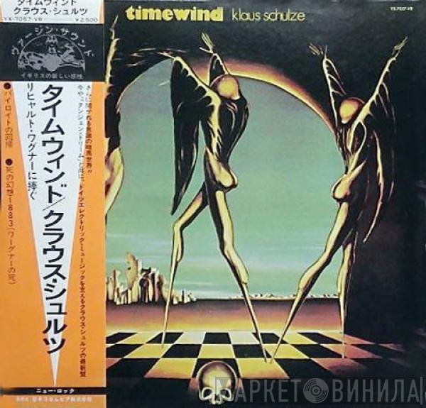 Klaus Schulze  - Timewind